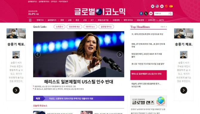 글로벌이코노믹 홈페이지 좌우에 표출되는 배우 '송중기' 광고 게시물. 송중기 배우는 체포된 적도 없고 평소 모범적인 행동으로 귀감이 되는 배우다. 구글 크롬 브라우저에는 이처럼 유명인 사칭 광고가 끊이지 않고 있다. 