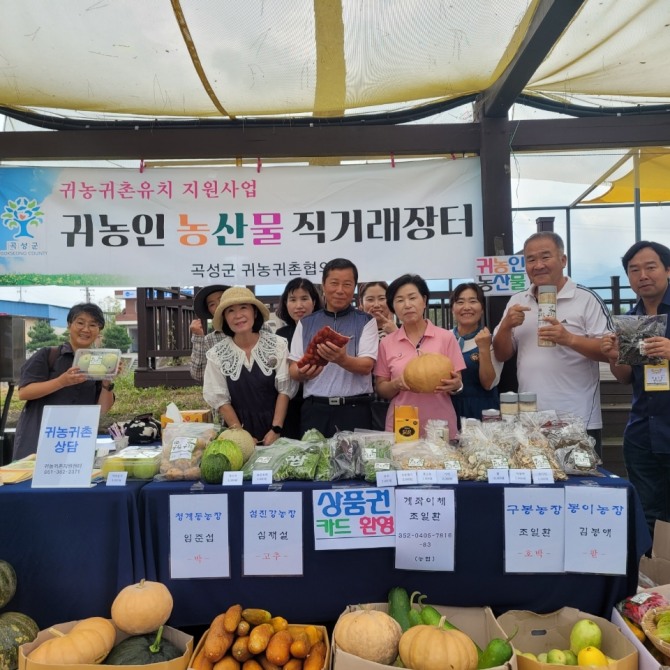 곡성군이 귀농귀촌인들의 안정적인 정착을 돕고 지역 농산물을 알리고자 지난 7일 귀농귀촌인들이 직접 기른 다양한 농산물을 선보이는 뚝방마켓직거래 장터를 열었다. 사진=곡성군