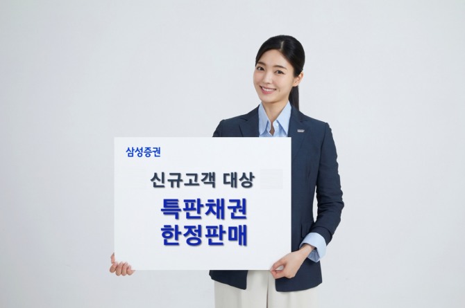 사진=삼성증권