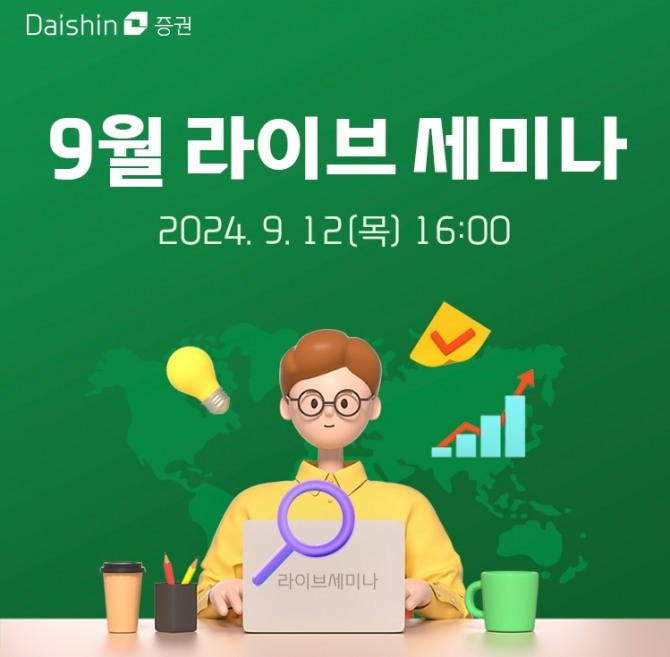 사진=대신증권