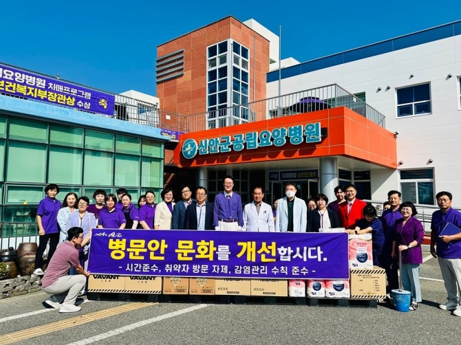 신안군(군수 박우량)은 지난 10일, 추석 연휴를 맞아 감염병 확산 방지를 위한 병문안 문화개선 캠페인을 신안군 공립요양병원에서 실시했다고 밝혔다. / 전남 신안군=제공