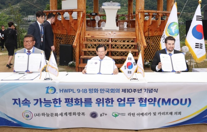 18일 HWPL 평화연수원에서 HWPL 9.18 평화 만국회의 10주년 기념식이 열린 가운데 이만희 대표가 G7+ 및 라틴아메리카·카리브해의회와 지속 가능한 평화 MOU를 체결하고 있다. 사진=HWPL