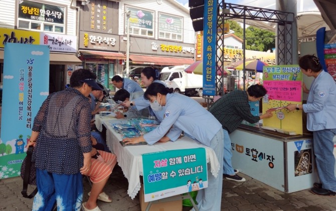 장흥군정신건강복지센터는 12일 자살예방의 날(9.10)을 기념한 자살예방 ‘마음구조 109’캠페인을 펼쳤다고 밝혔다.  사진=장흥군