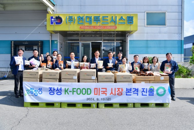 장성군이 13일 ㈜현대푸드시스템에서 미국 수출 선적식을 가졌다. / 전남 장성군=제공