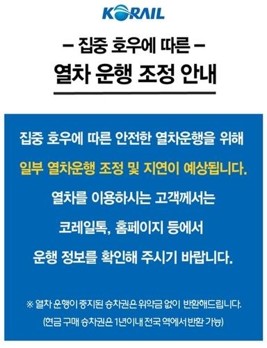 집중호우에 따른 열차 운행 조정 안내문. 사진=연합뉴스.