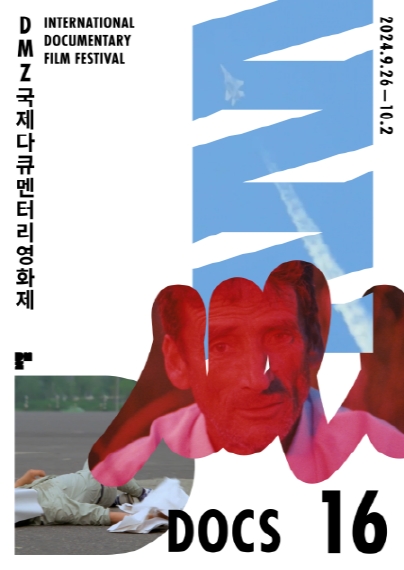 '제16회 디엠지(DMZ)국제다큐멘터리영화제’ 개막 포스터. 사진=파주시