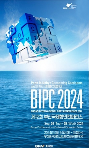 BIPC 2024 포스터