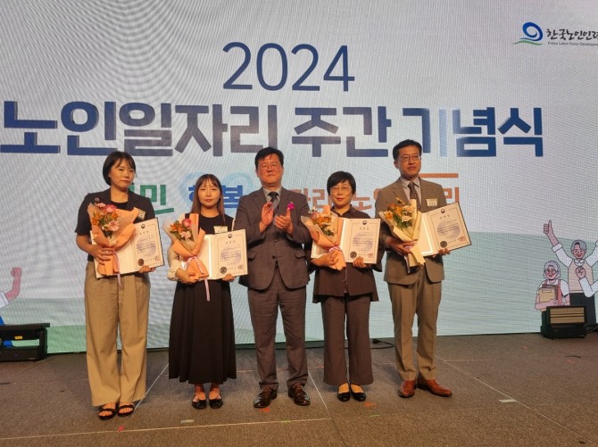 안산시는 지난 23일 보건복지부가 실시한‘2024년 노인 일자리 및 사회활동 유공자 표창’에서 정책협조 우수 지자체로 선정돼 보건복지부 장관 표창을 수상했다. 사진=안산시