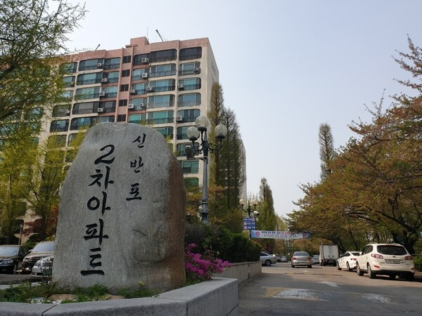 서울 신반포2차 아파트 재건축사업과 한남5구역 재개발 사업이 시공사 선정을 위한 입찰 마감을 앞두고 있는 가운데 경쟁 입찰이 성립되지 않을 것으로 보인다. 신반포2차 아파트. 사진=문용균 글로벌이코노믹 기자