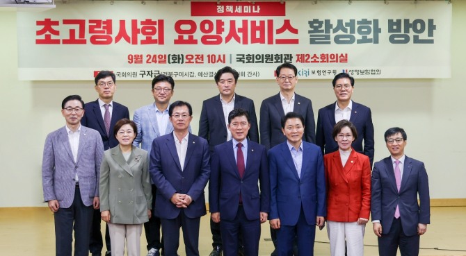 24일 국회의원회관 제2소회의실에서 (앞줄 왼쪽부터) 서천호, 김정재, 이만희, 구자근, 성일종, 이인선 국회의원, 김철주 생명보험협회장과 (뒷줄 왼쪽부터) 안철경 보험연구원장, 강명구, 정동만, 최은석, 송석준 국회의원이 정책세미나 기념 촬영을 하고 있다. 사진=생명보험협회