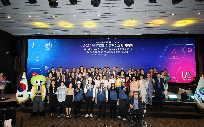 학교안전공제중앙회는 창립 17주년을 기념해 24일  글래드호텔 여의도 블룸홀에서 ‘2024 세계학교안전 콘퍼런스 및 박람회를 개최했다. 사진=학교안전공제중앙회