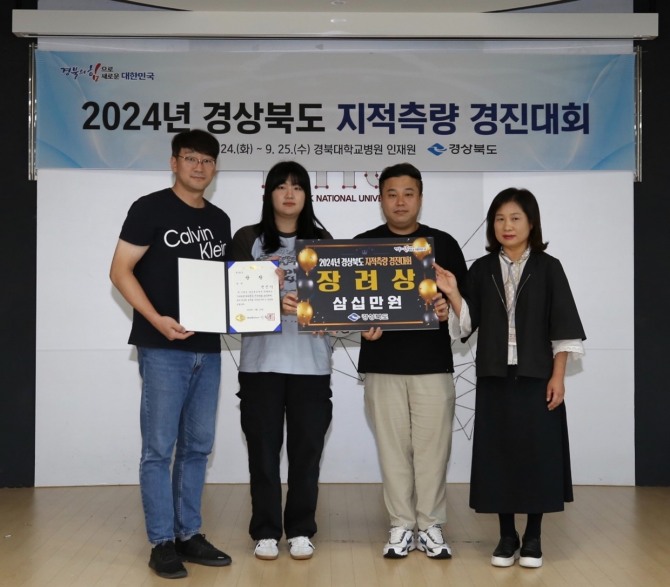 경산시가‘2024년 경상북도 지적측량 경진대회’에서 장려상을 수상했다.  사진=경산시