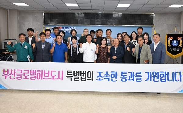 정종복 기장군수(가운데 흰색점퍼)와 정관읍 주민들이 부산 글로벌허브도시 특별법 입법 촉구 캠페인을 진행하고 있다. 사진=기장군