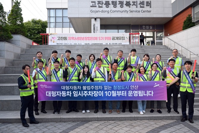 .안산시 대형 車 임시주차장 조성 마쳐… 불법주차 근절 총력전(6)(고잔동 지역 현장 계도). 사진=안산시