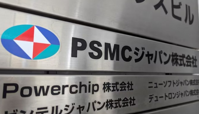 대만 PSMC, 일본 투자 철회하고 인도로 진출. 사진=로이터