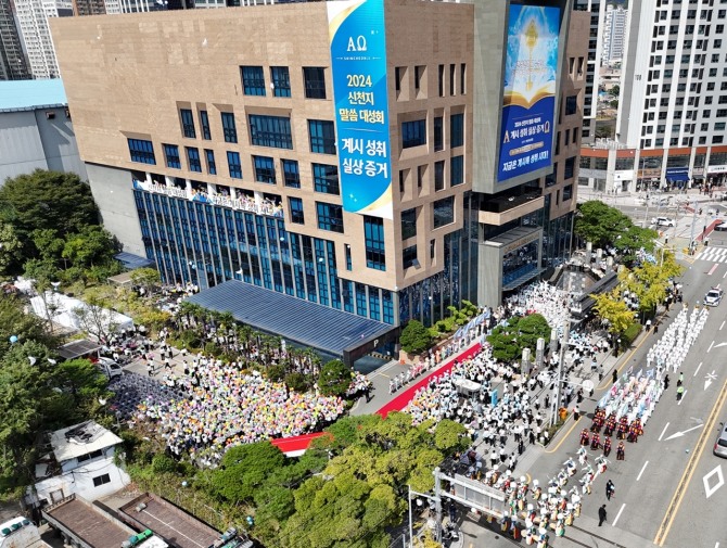 지난 29일 부산에서 열린 ‘2024 신천지 계시 성취 실상 증거 말씀대성회’전경. 사진=신천지예수교회