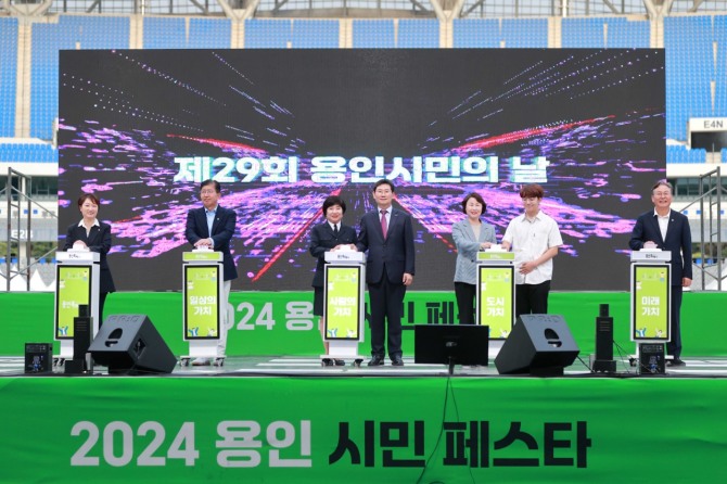 용인미르스타디움서 2024 용인시민 페스타 개최. 사진=용인시