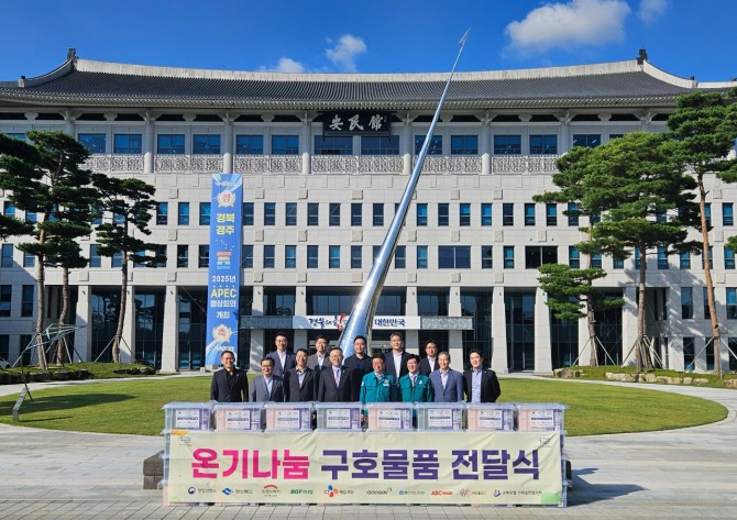 동아오츠카는 지난 27일 경북도청 야외에서 행정안전부, 대한적십자사와 함께 ‘온기나눔 구호물품 전달식’을 진행했다. / 사진=동아오츠카