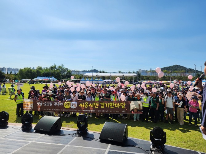 시흥시 갯골생태공원에서 개최된 시민 걷기 한마당 행사가 지난달 28일 성황리에 마무리됐다. 사진=시흥시