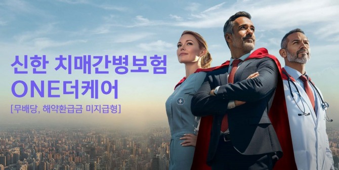 사진=신한라이프