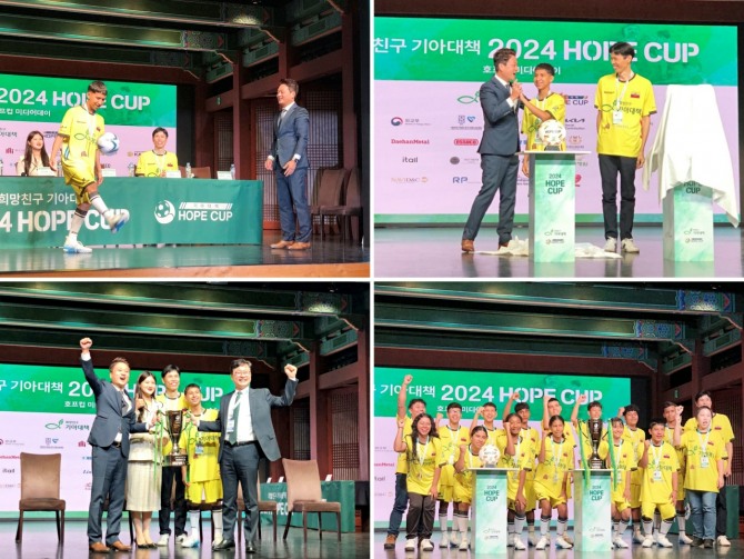 국제구호개발 NGO 희망친구 기아대책은 오는 8일 열리는 ‘2024 호프컵(HOPE CUP)’ 개회를 앞두고 2일 한국의집 민속극장에서 미디어데이를 개최했다. / 사진=김수식 기자