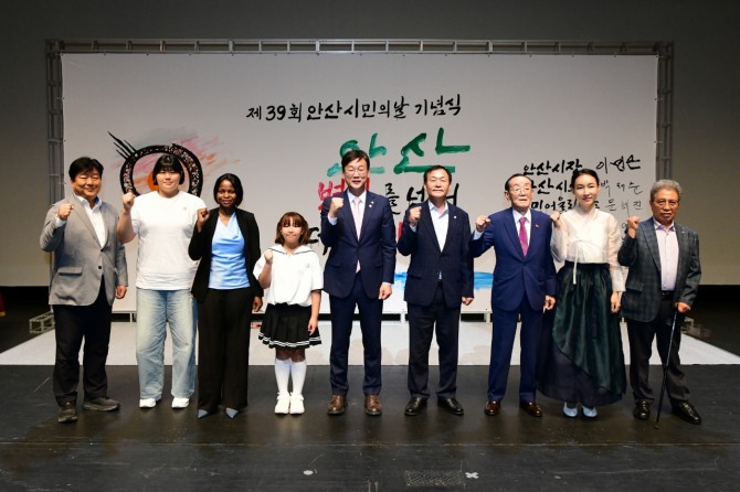 안산시는 2일 안산문화예술의전당 해돋이극장에서 제39회 안산시민의 날 기념식을 개최했다. 사진=안산시