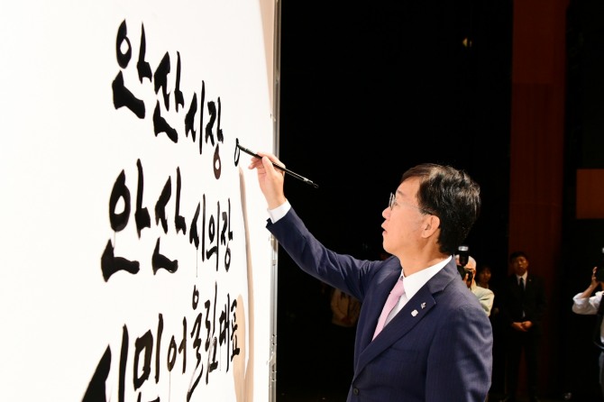 이민근 시장이 직접 붓글씨 축하 퍼포먼스를 하고 있다. 사진=안산시