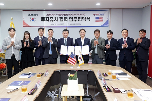 고양시-주한미국상공회의소(AMCHAM), 업무협약 체결. 사진=고양시