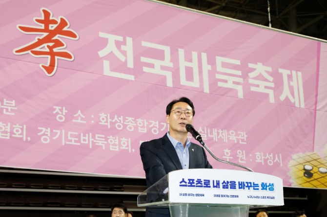 2024 정조대왕 효(孝) 전국바둑축제서 정명근 화성시장이 인사말을 하고 있다. 사진=화성시