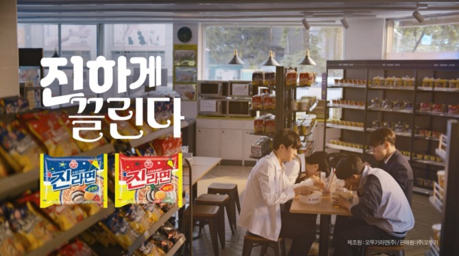 오뚜기가 ‘진하게 끌린다! 오뚜기 진라면’ 컨셉의 신규 TV CF를 온에어했다. / 사진=오뚜기