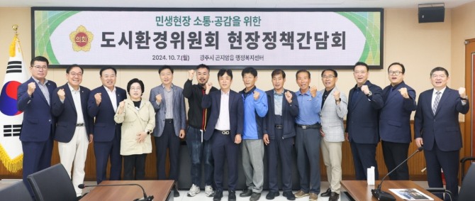 경기도의회 도시환경위원회