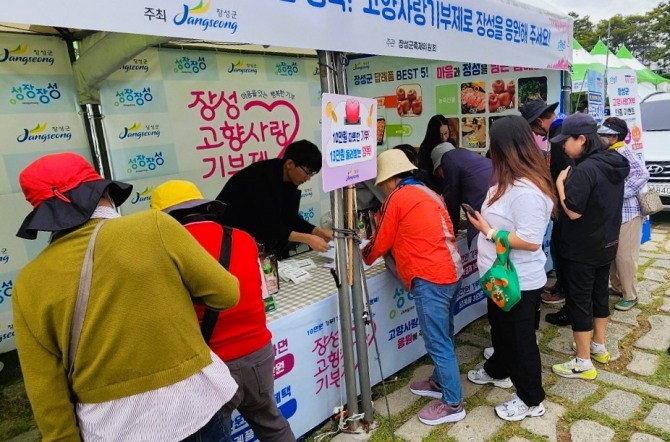 장성군이 ‘고향사랑 기금사업’ 후보 사업에 대해 군민, 기부자 등을 대상으로 설문조사를 실시한다.사진=장성군