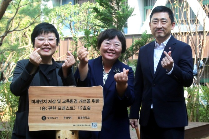 롯데홈쇼핑은 8일 서울 노원구 월계중학교에 미래세대 청소년들을 위한 친환경 녹지공간 '숨;편한 포레스트' 12호를 조성하고 완공식을 조성했다. (오른쪽부터) 이동규 롯데홈쇼핑 마케팅부문장, 이지수 월계중학교 교장, 이미경 환경재단 대표. /사진=롯데홈쇼핑