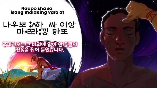 으뜸상 수상작 ‘쭈파가오가 사람을 만든 이야기’  /사진=경동나비엔