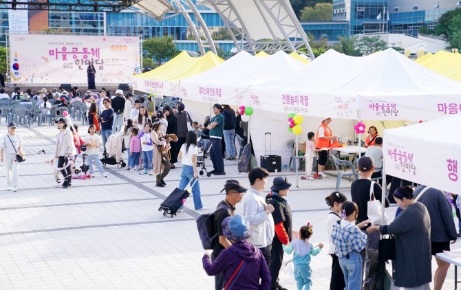 지난 9일 경기도 광주시청 WASBE 광장에서 ‘2024년 마을공동체 한마당 축제’가 열렸다. 사진=광주시