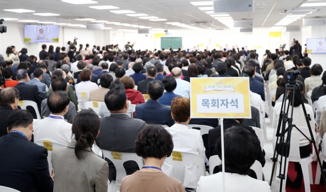 9일 서울 서대문구에서 열린 ‘신천지 서대문 전도 대성회’에 참석한 지역 목회자 모습. 