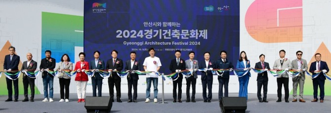 안산시는 지난 5일부터 8일까지 나흘간 안산 화랑유원지와 경기도 미술관에서 개최된‘2024 경기건축문화제’가 성황리에 종료됐다. 사진-안산시