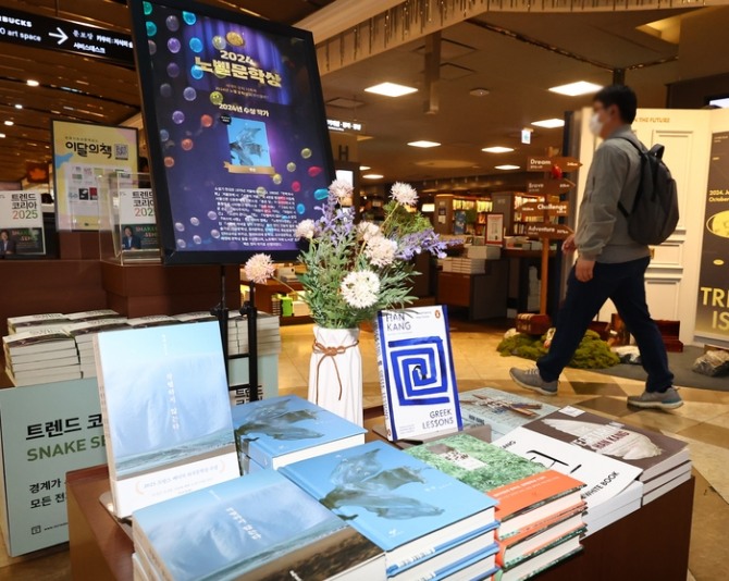 소설가 한강이 한국 작가 최초로 노벨 문학상을 수상한 10일 오후 서울 종로구 교보문고 광화문점에 한강 작가의 책이 진열돼 있다. 사진=연합뉴스