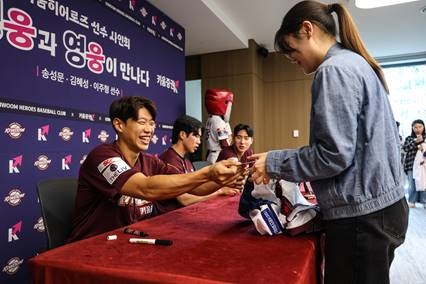 0일 키움증권 서울 여의도 본사에서 진행된 키움히어로즈 선수 사인회. 송성문, 김혜성, 이주형 선수가 함께했다. (사진=키움증권)