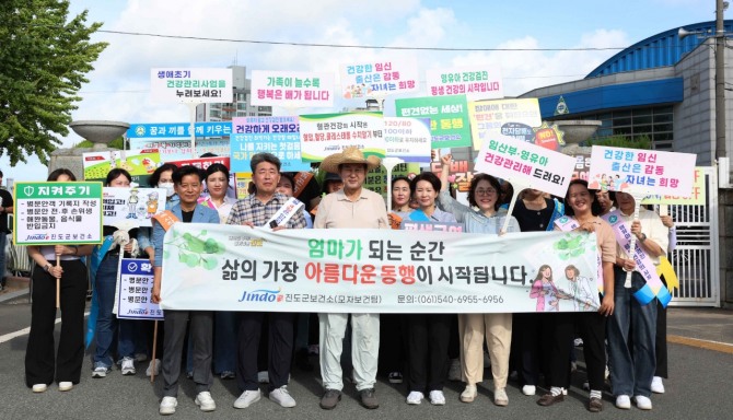 진도군 보건소는 10일 ‘제19회 임산부의 날’을 맞아 임산부 배려 문화를 확산하기 위하여 운동(캠페인)을 전개했다고 밝혔다. 사진=진도군