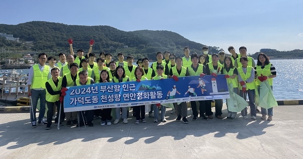 신항 천성항 연안정화 활동 모습. 사진=부산항만공사