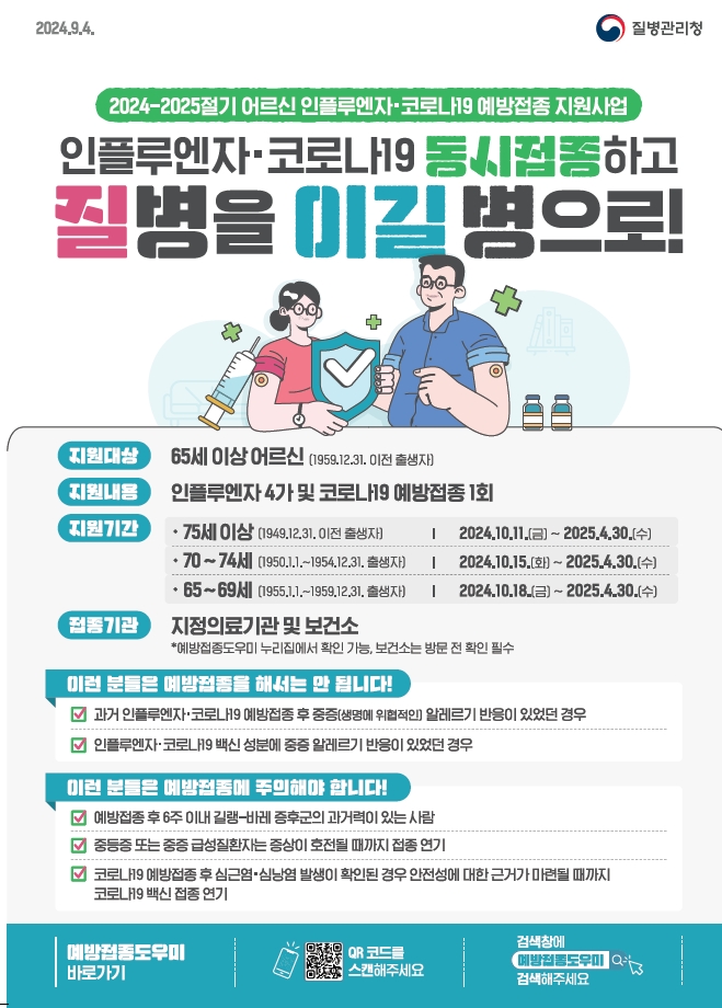 포스터. 사진=보성군