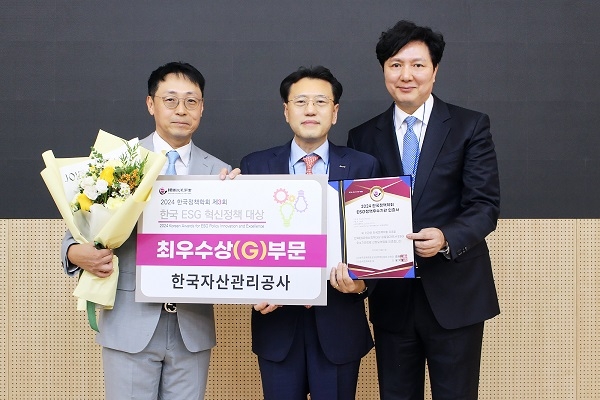 11일 ‘2024년 제3회 한국 ESG 혁신정책 대상｣ 시상식에서 이종국 캠코 경영지원부문 총괄이사(사진 가운데)가 (G)부문 최우수상을 수상하고 기념촬영을 하고 있다. 사진=캠코