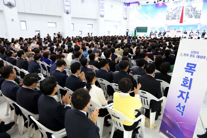 13일 '신천지 전주 전도 대성회'에 참석한 목회자들 모습