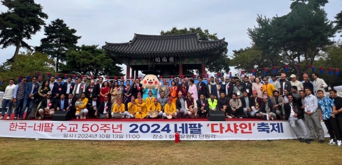 안산시는 지난 13일 한국-네팔 수교 50주년을 맞아 화랑유원지 단원각에서 2024년 네팔‘다샤인’축제를 개최했다. 사진=안산시