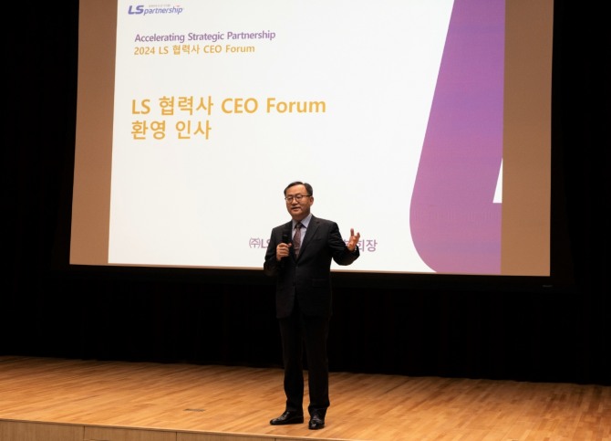 명노현 LS 부회장 LS미래원에서 개최된 2024 LS 협력사 CEO 포럼에서 환영인사를 하고 있다. / 사진=LS그룹