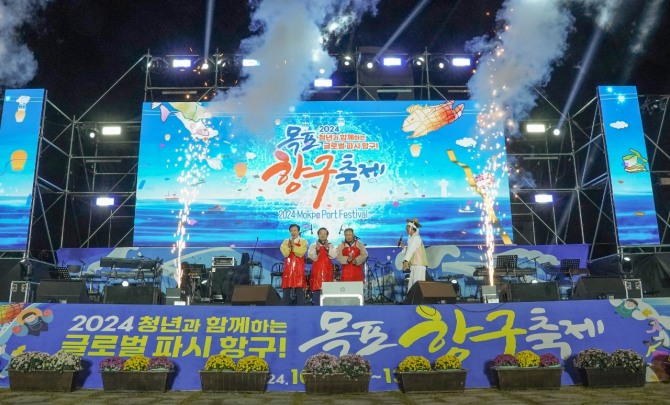 목포항구축제가 사흘간의 일정으로 성황리에 마무리됐다. 사진은 개막식 현장 / 전남 목포시=제공