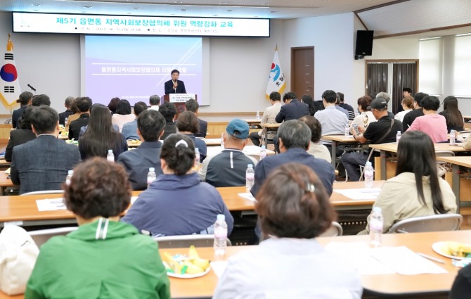 15일 광주시 초월읍 행정복지센터서 읍면동 지역사회보장협의체 위원 역량 강화 교육 진행. 사진=광주시