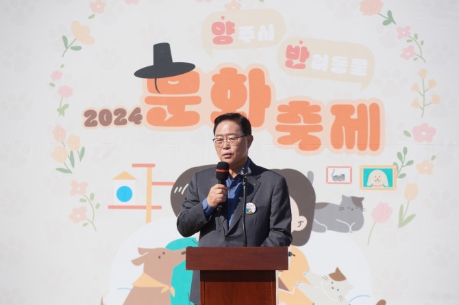 강수현 양주시장, 지난 13일 ‘2024년 양주시 반려동물 문화축제’ 참석. 사진=양주시