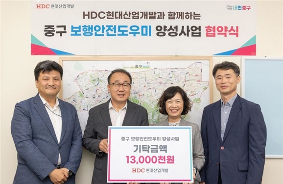 16일 중구청에서 열린 보행안전도우미 양성사업을 위한 업무협약식에서 신왕섭 HDC현대산업개발 실장(사진 왼쪽 두번째)과 김남희 중구 경제문화국장(사진 왼쪽 세번째)이 기념사진을 찍고 있다. 사진=HDC현대산업개발